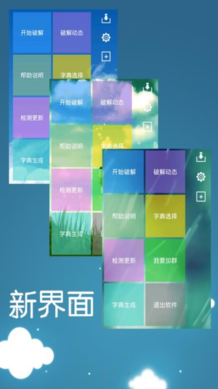 幻影WIFI官方版下载 - 幻影WIFI2026最新版下载 Hero图